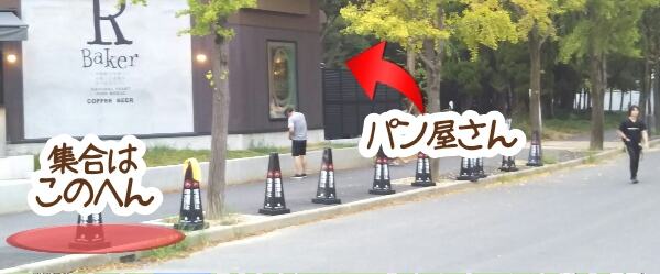 ナイトランAC集合場所